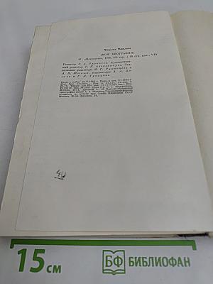 Моя биография