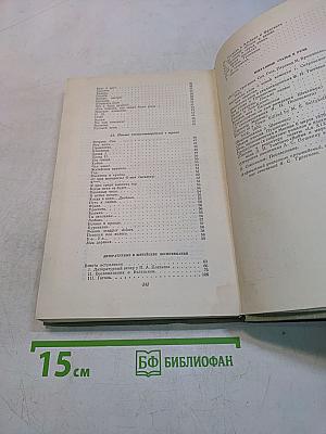 Собрание сочинений. Том десятый
