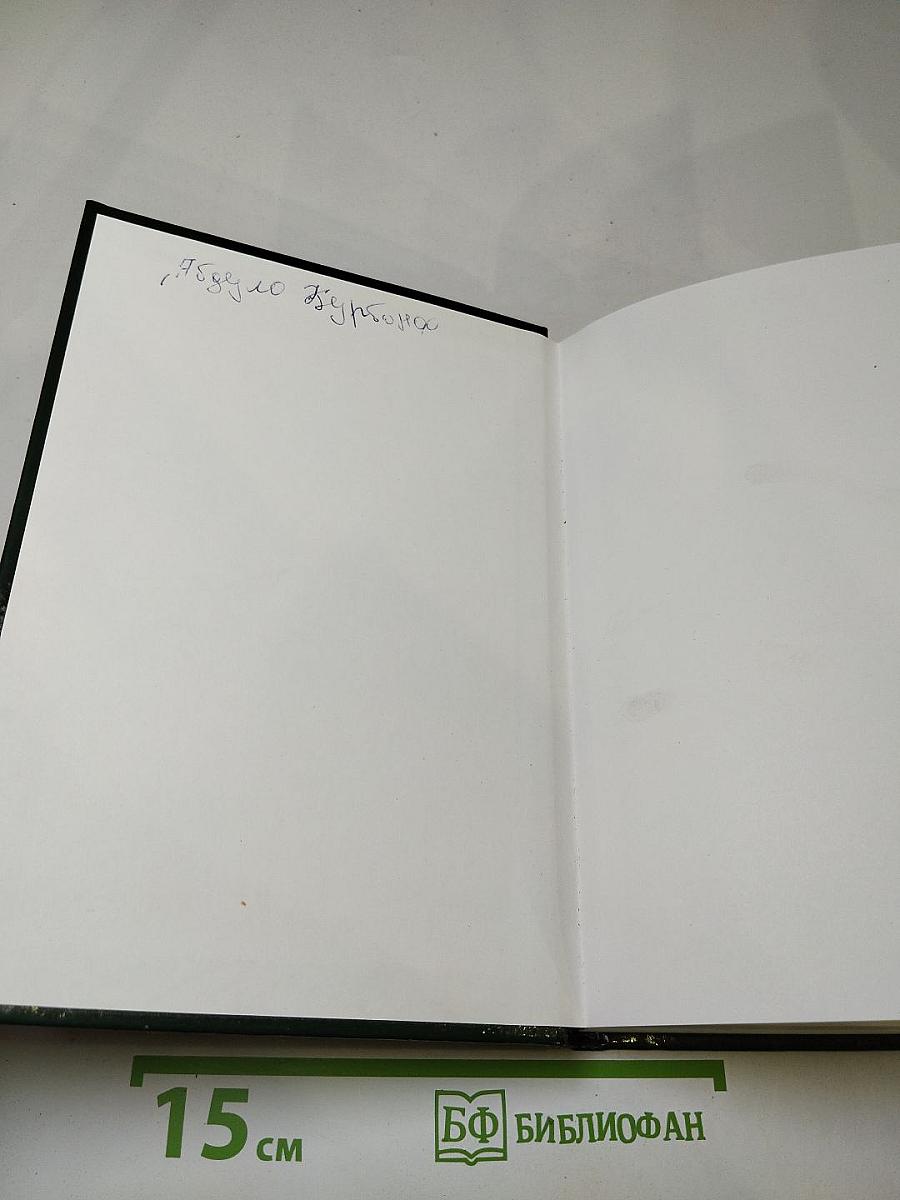 Благонравие праведников