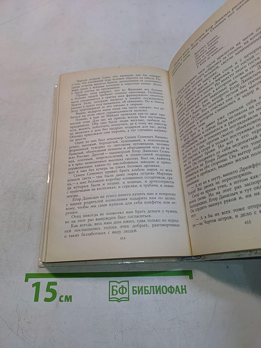Собрание сочинений в четырех томах. Том 2