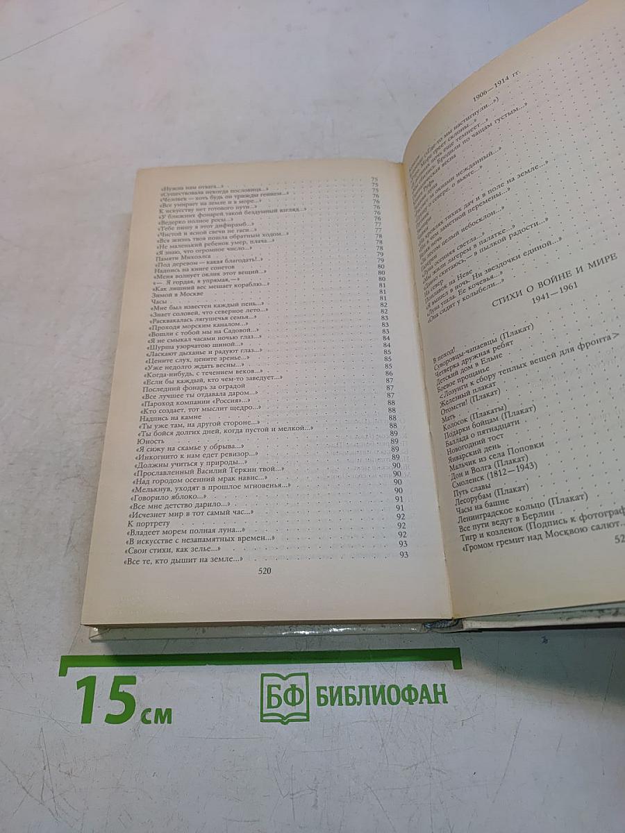 Собрание сочинений в четырех томах. Том 2