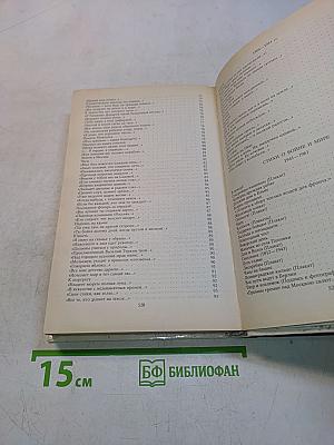 Собрание сочинений в четырех томах. Том 2
