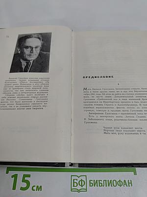 Добро Вам! Рассказы