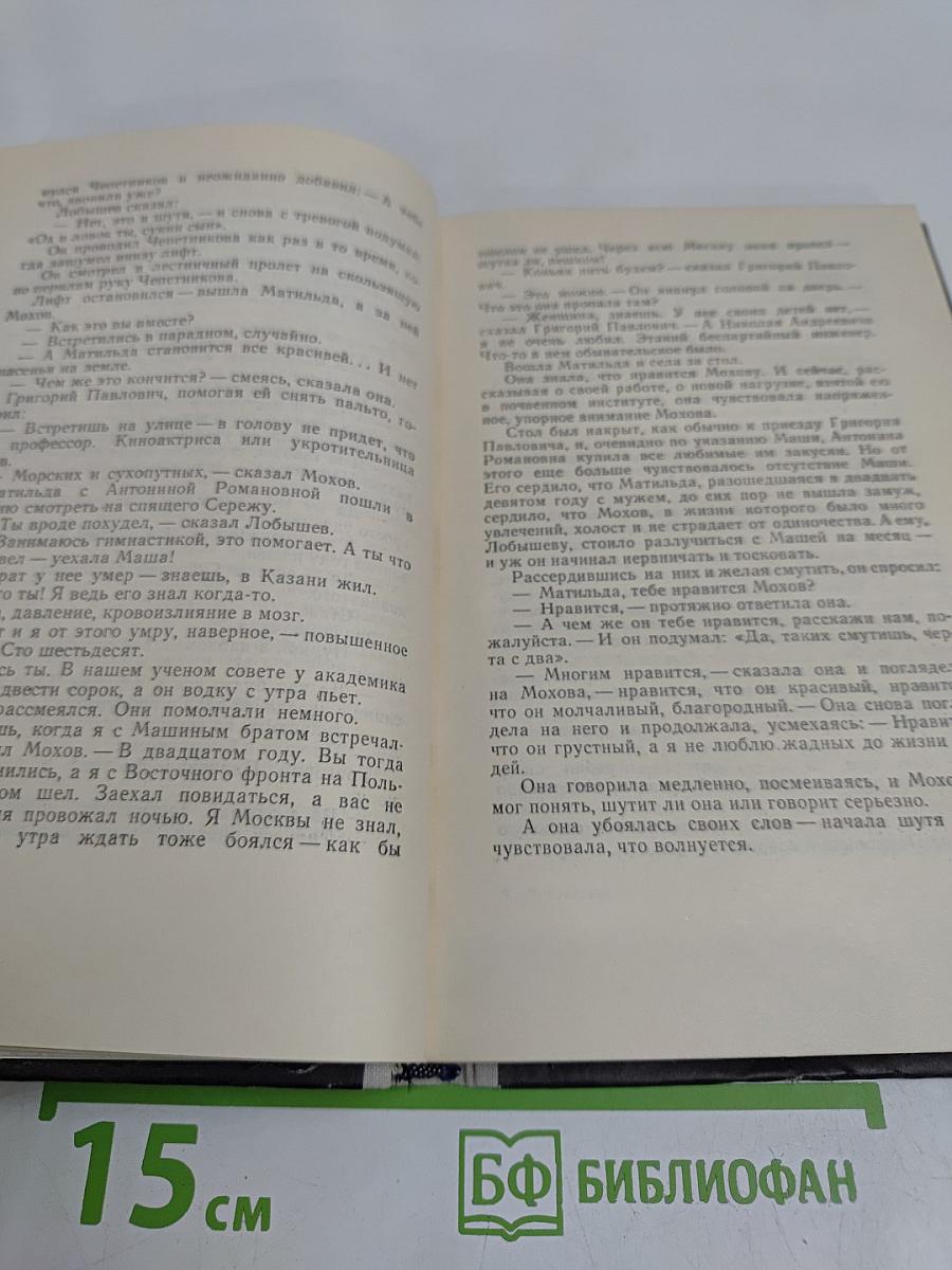 Добро Вам! Рассказы