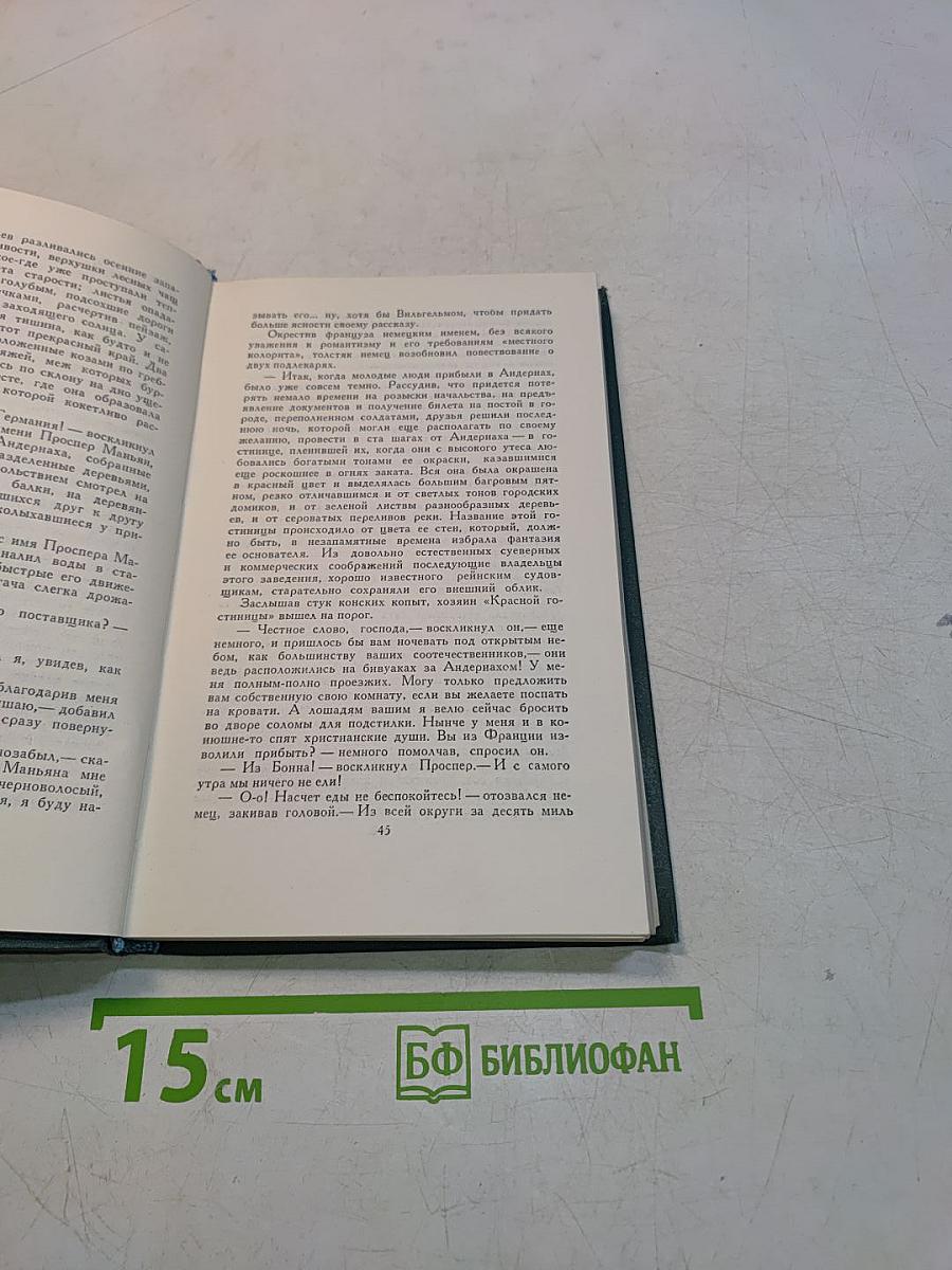 Собрание сочинений в 24 томах. Том 19. Человеческая комедия