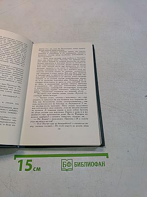 Собрание сочинений в 24 томах. Том 19. Человеческая комедия