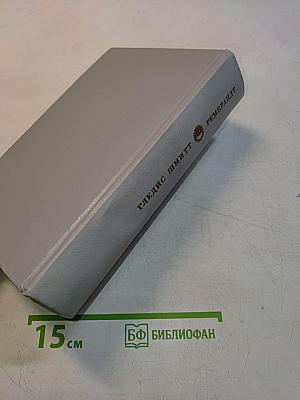 Рембрандт