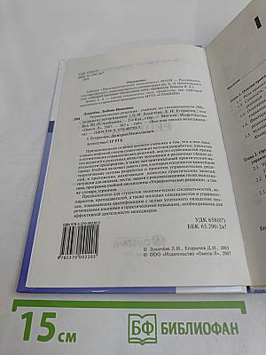 Управленческие решения
