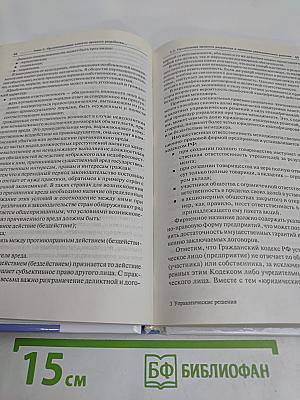 Управленческие решения