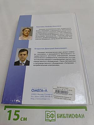 Управленческие решения