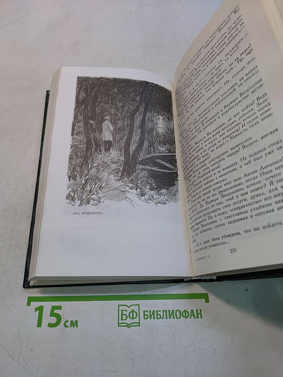 Сочинения в четырех томах. Том I. Повести. Роман