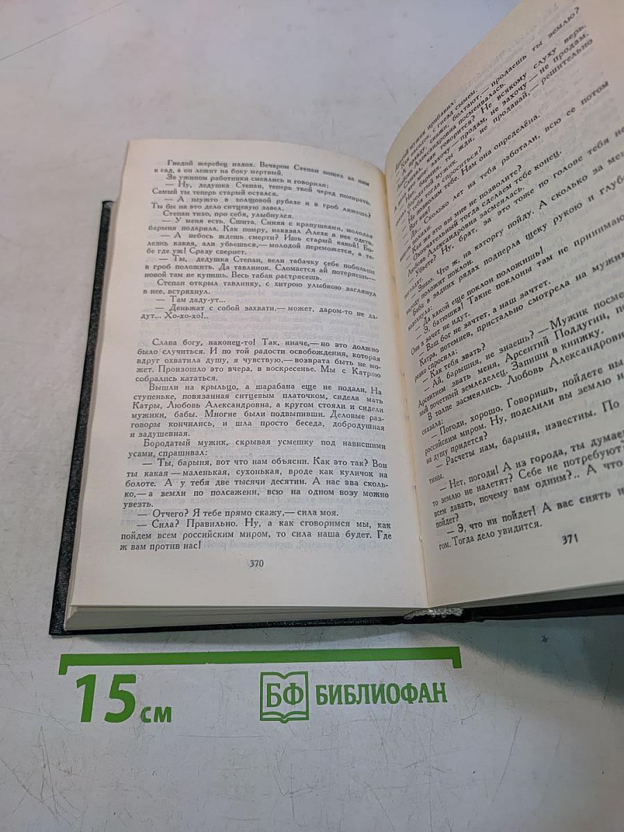 Сочинения в четырех томах. Том I. Повести. Роман