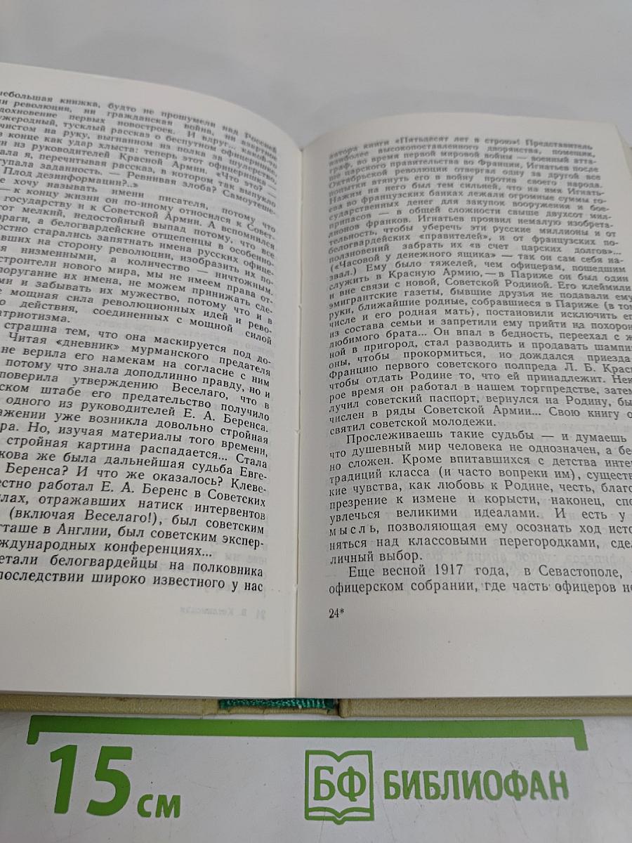 Вечер. Окна. Люди