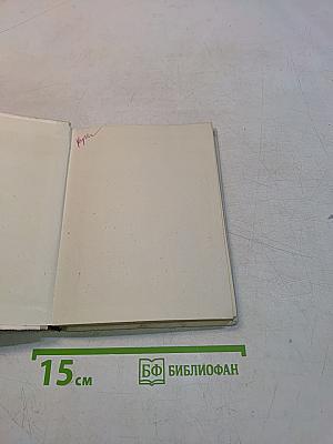 Добрый свет издалека. Невымышленные рассказы о Л.Н. Толстом