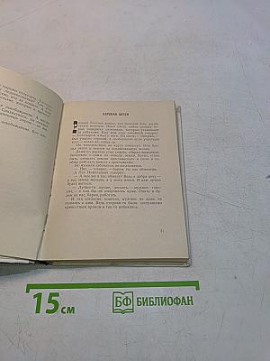 Добрый свет издалека. Невымышленные рассказы о Л.Н. Толстом