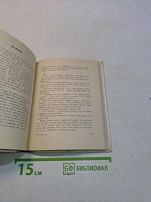 Добрый свет издалека. Невымышленные рассказы о Л.Н. Толстом