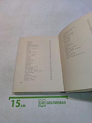 Добрый свет издалека. Невымышленные рассказы о Л.Н. Толстом
