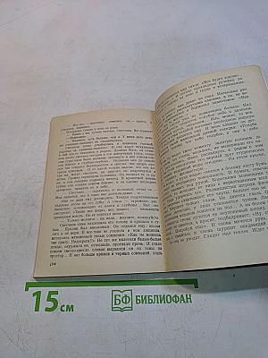 Встреча на рассвете