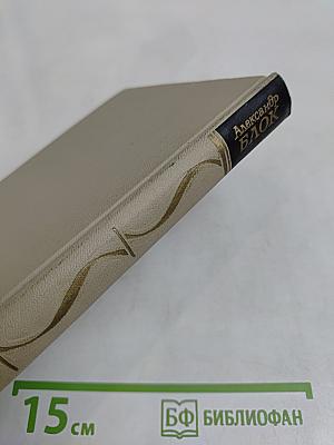 Собрание сочинений в шести томах. Том 2. Стихотворения. Книга вторая. 1904-1908