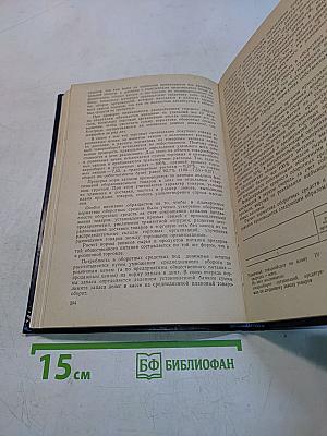 Государственный бюджет СССР. Учебник