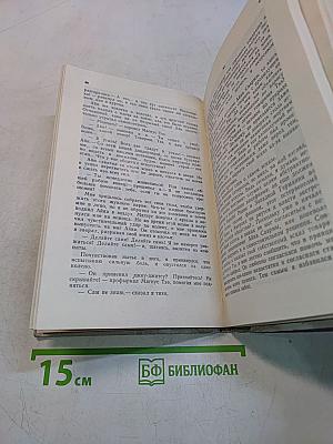 Монумент. Маленькие романы