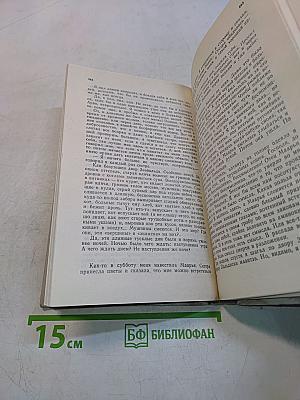 Монумент. Маленькие романы