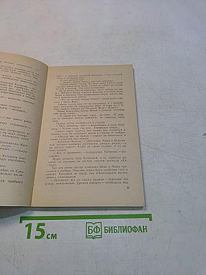 Стожары