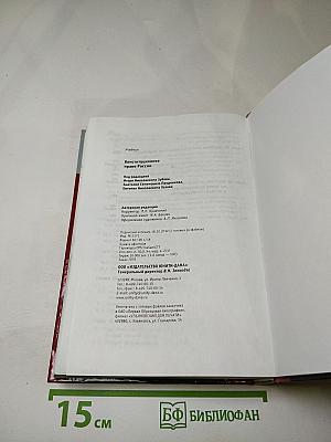 Конституционное право России