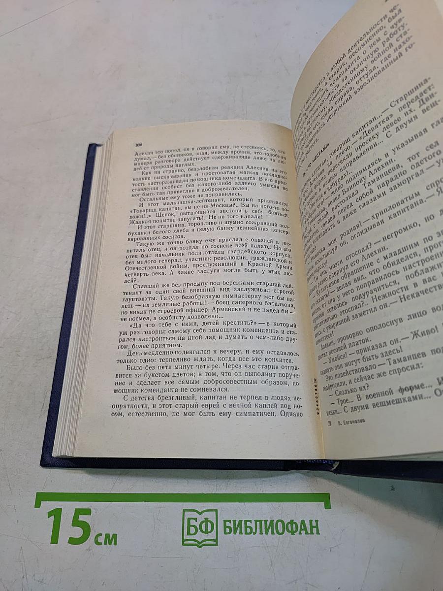 В августе сорок четвертого...