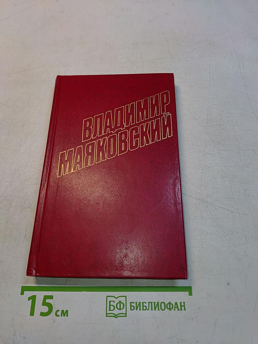 Собрание сочинений в двенадцати томах. Том 5