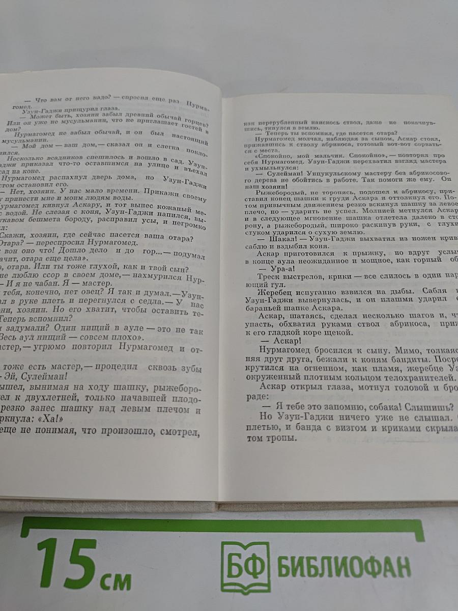 Вечное движение