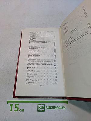 Владимир Маяковский. Собрание сочинений в двадцати томах. Том 2