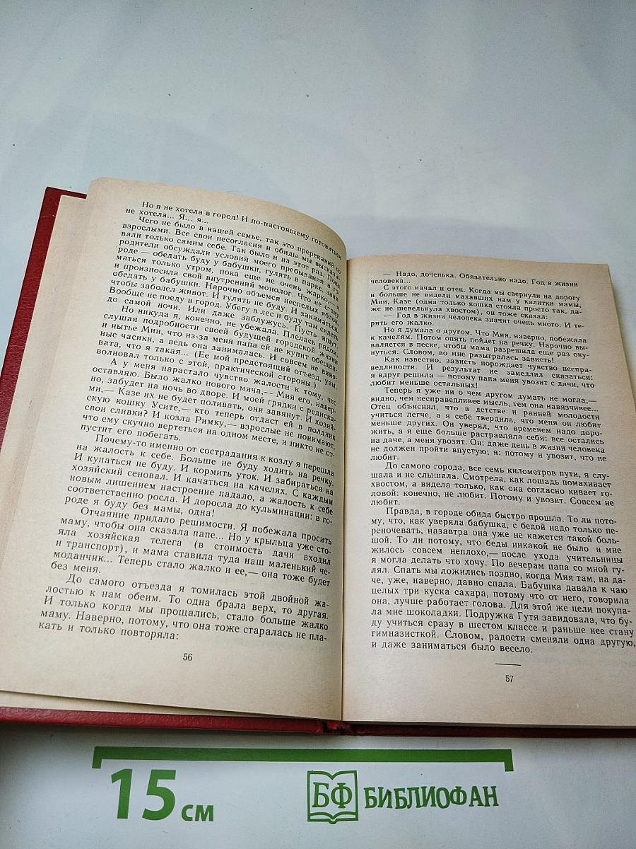Свадебный подарок, или На черный день