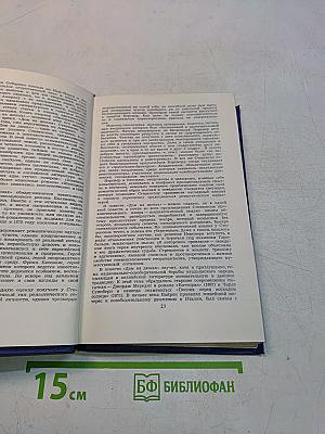 Собрание сочинений в пяти томах. Том 1