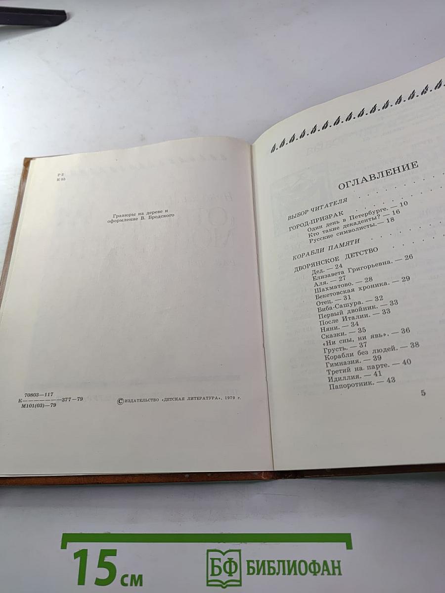 Открой мои книги...