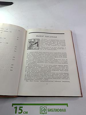 Открой мои книги...