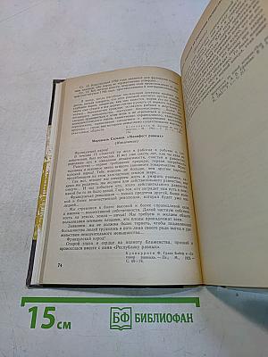 Хрестоматия по новой истории. 1640-1870