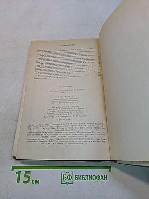 Хрестоматия по новой истории. 1640-1870
