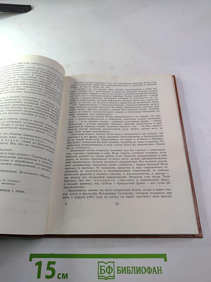 Открой мои книги...