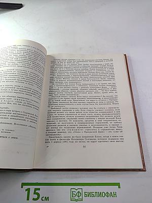 Открой мои книги...