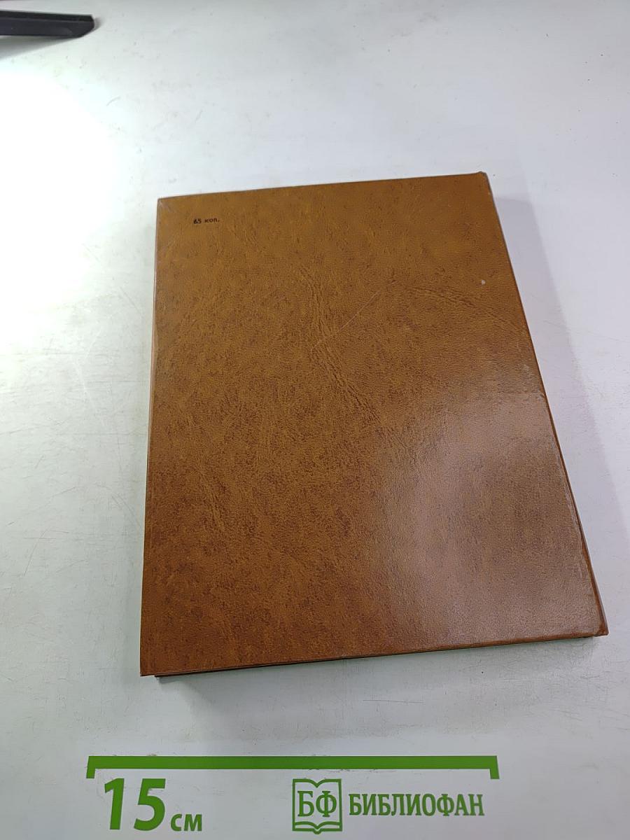 Открой мои книги...