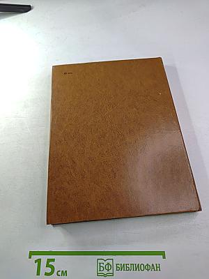 Открой мои книги...