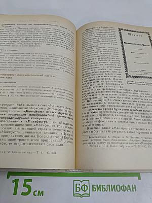 Новая история. 1640-1870. Учебник для 9 класса средней школы