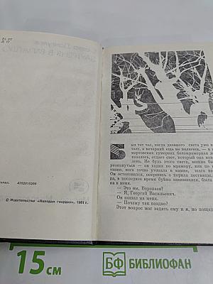 Заутреня в Рапалло