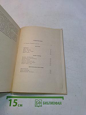Детство. Наши тайны. Восемнадцатлетние