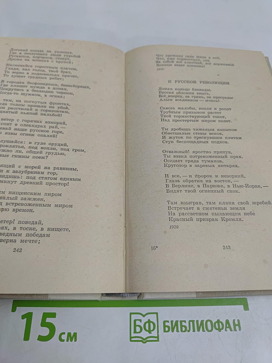 Путешествие в страну поэзии. Поэзия-школа. В двух книгах. Книга 1