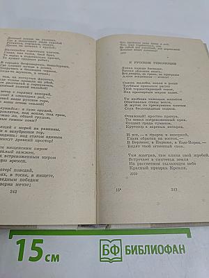 Путешествие в страну поэзии. Поэзия-школа. В двух книгах. Книга 1