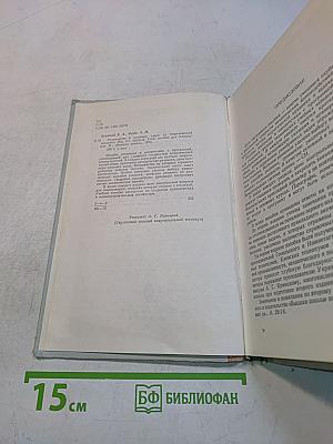 Руководство к решению задач по теоретической механике
