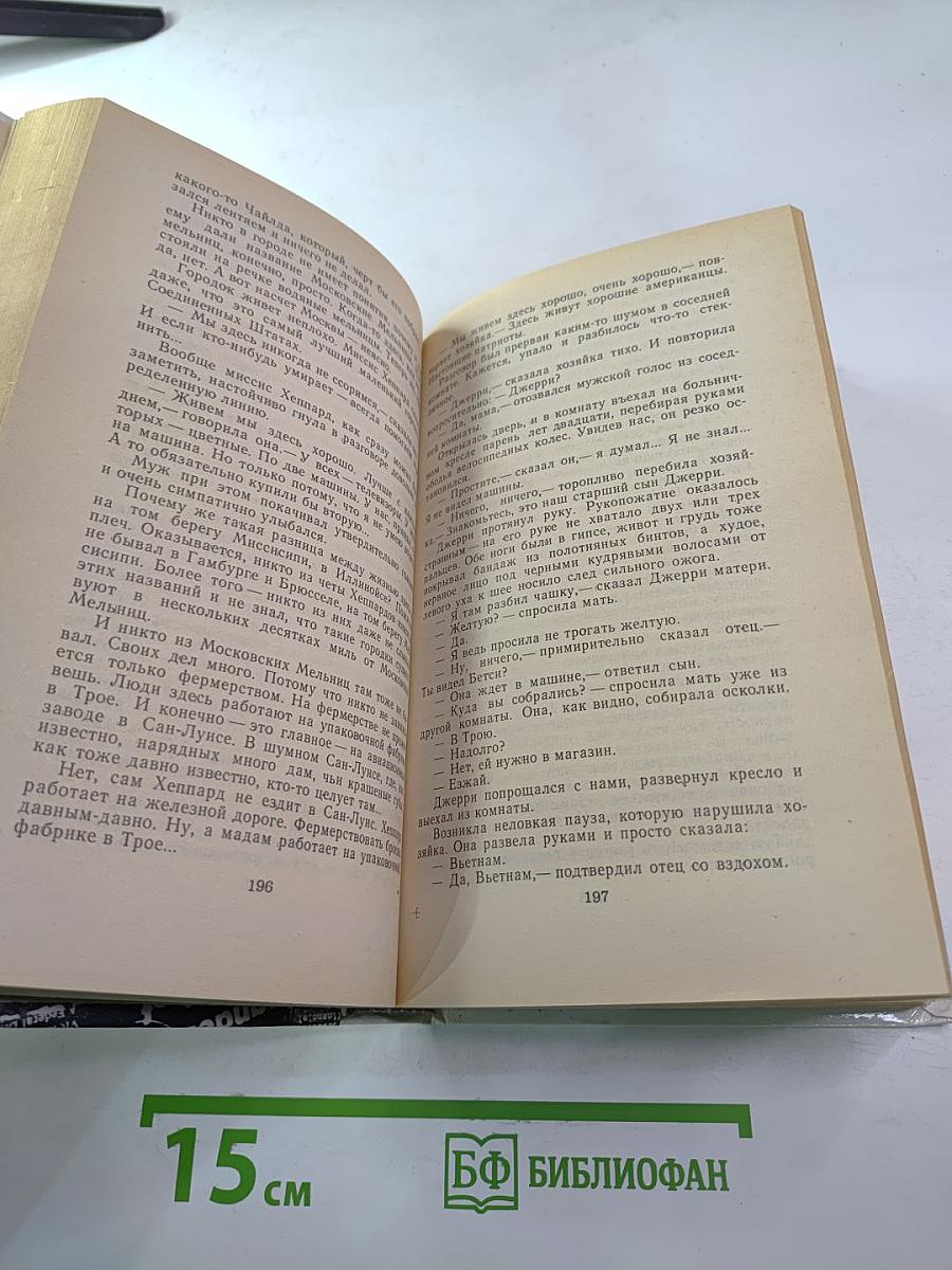 Пролог