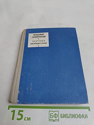 Портрет акварелью